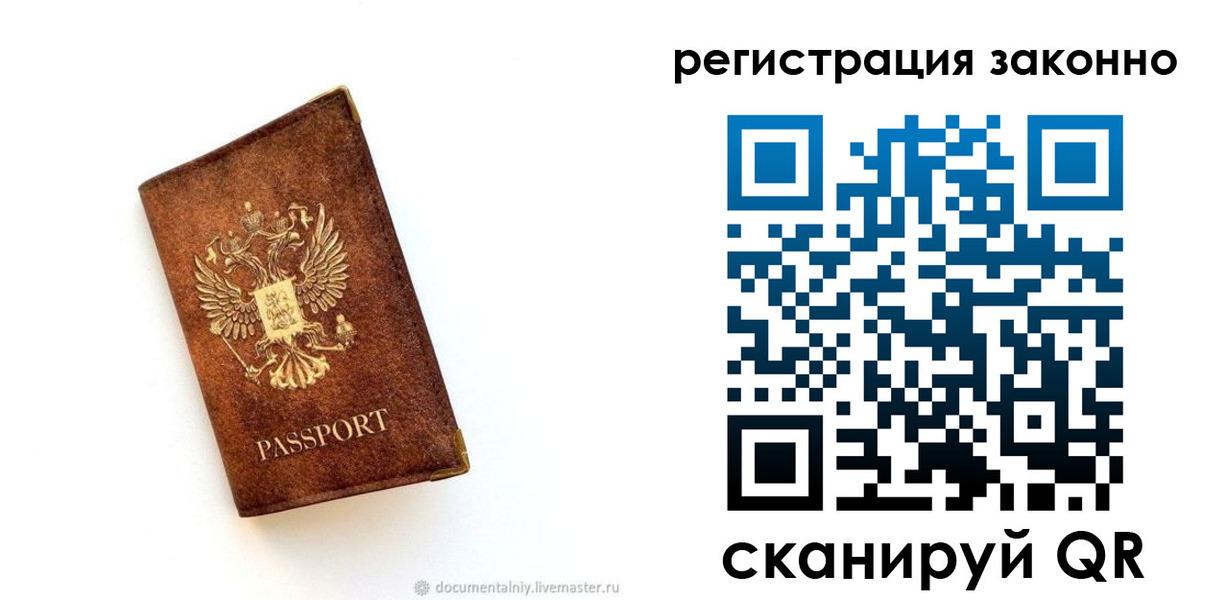 временная регистрация в квартире в Нерехте