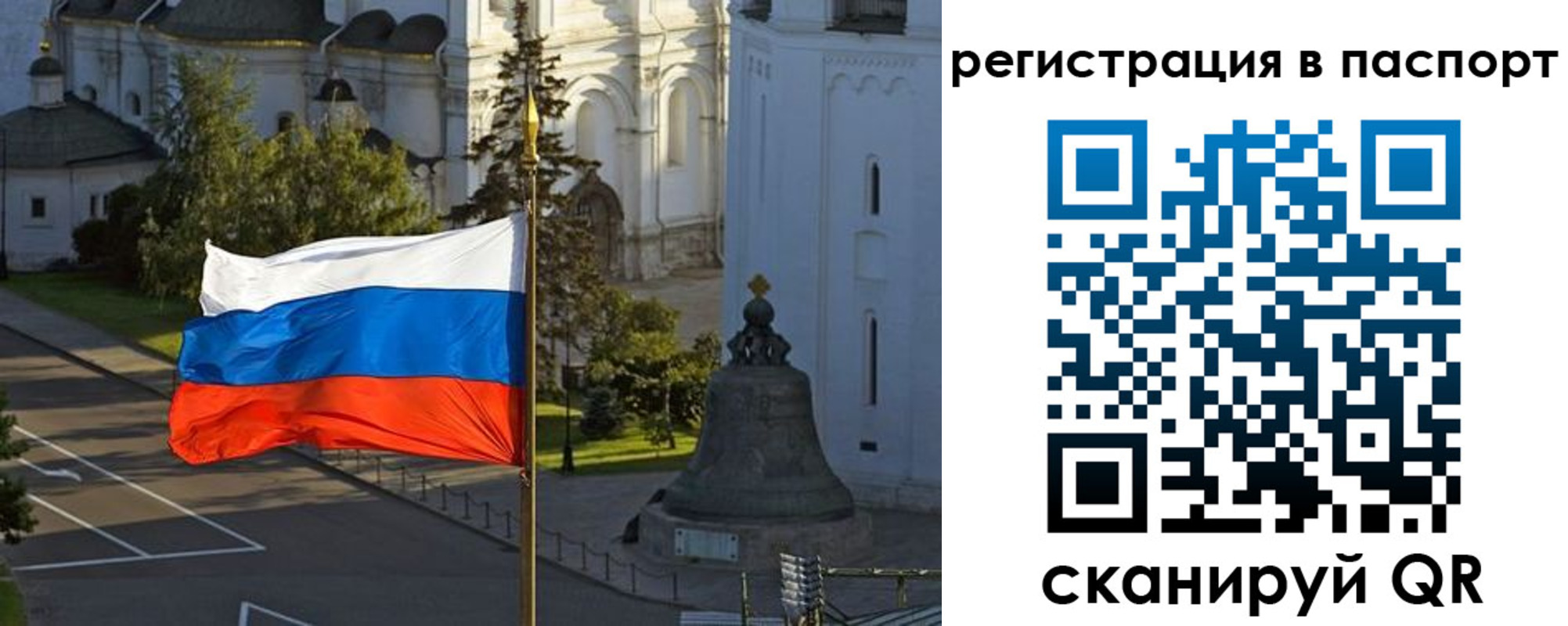 где прописаться в Нерехте