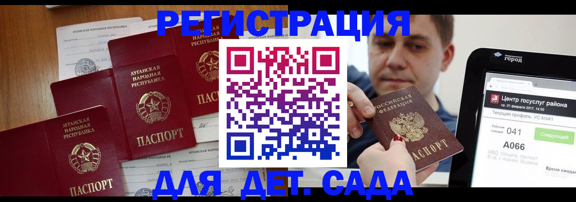 прописка 2025 в Нерехте