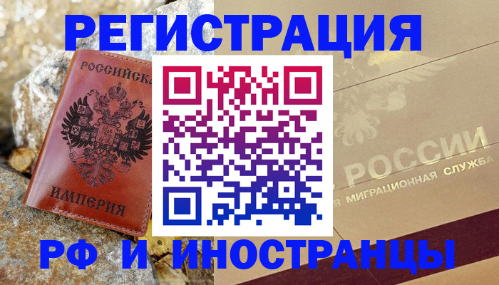 временная регистрация 2025 в Нерехте