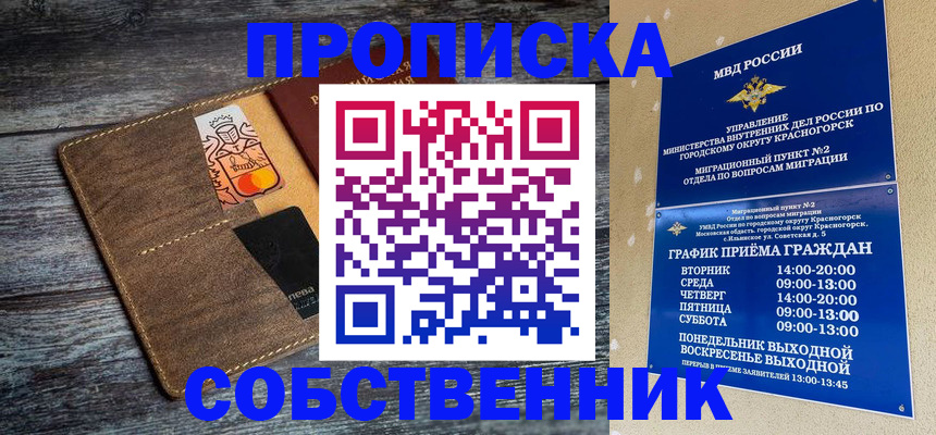 временная регистрация надежно в Нерехте