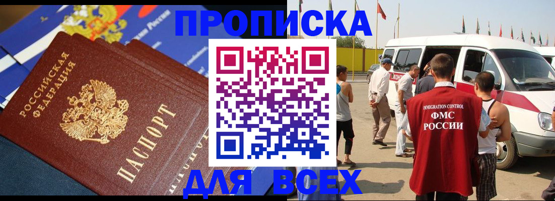 временная регистрация купить в Нерехте